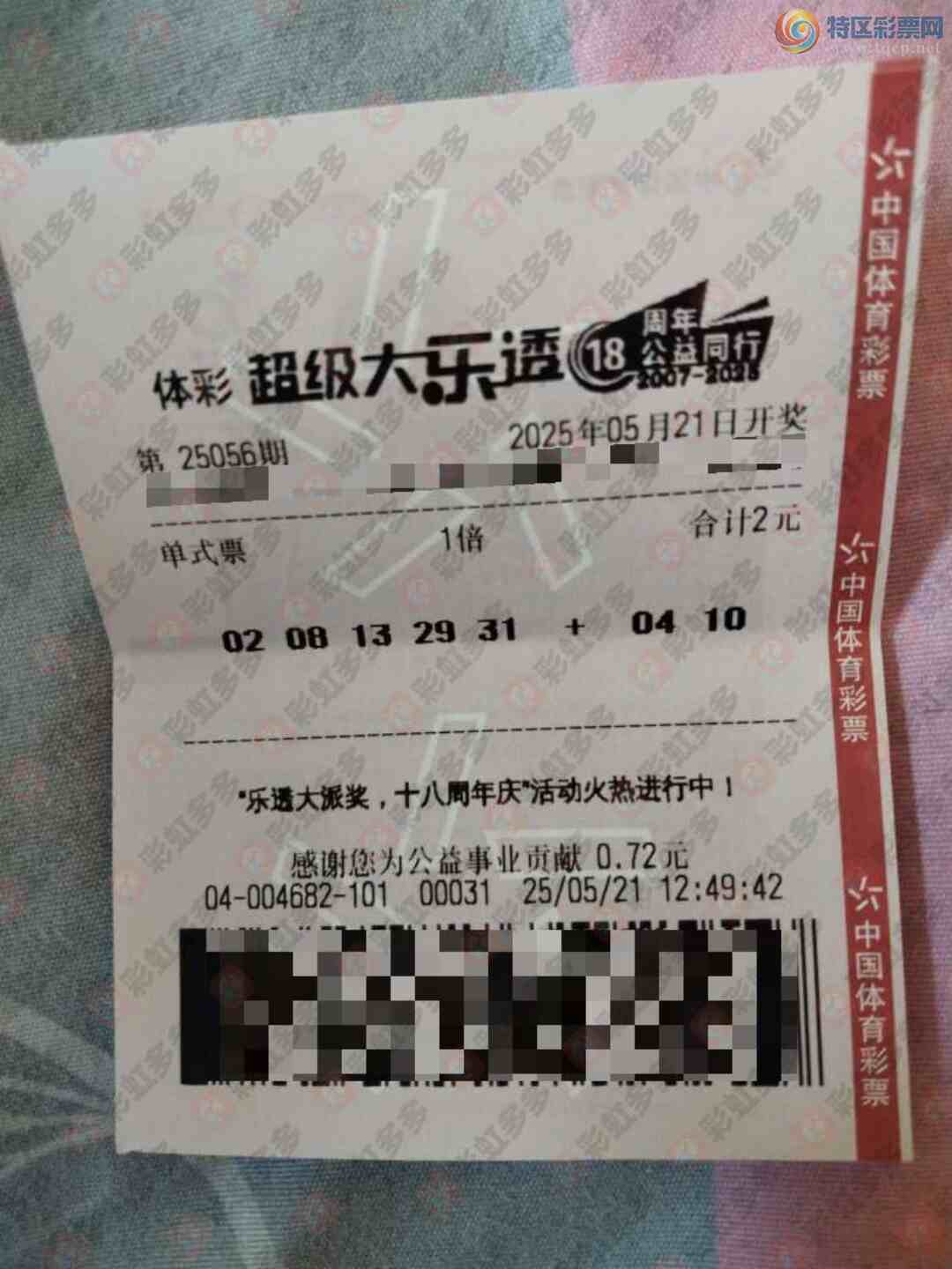 [����͸] 25056�ڣ�ɹƱ����150 / ����:֪ʶ̽���� / ����ID:1059064