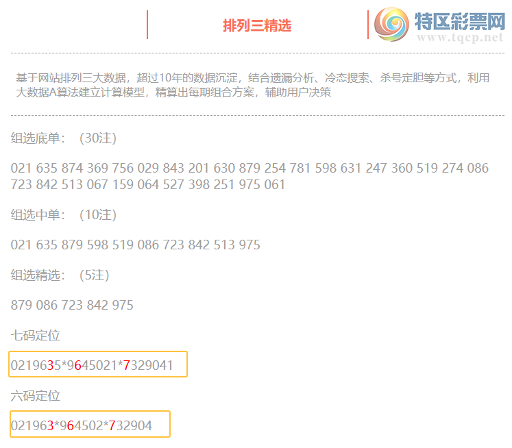 [������] 25132�ڣ����������ֲ�ͳ����ˮ7����367��2���죩500 / ����:�ͷ�-С�� / ����ID:1059513