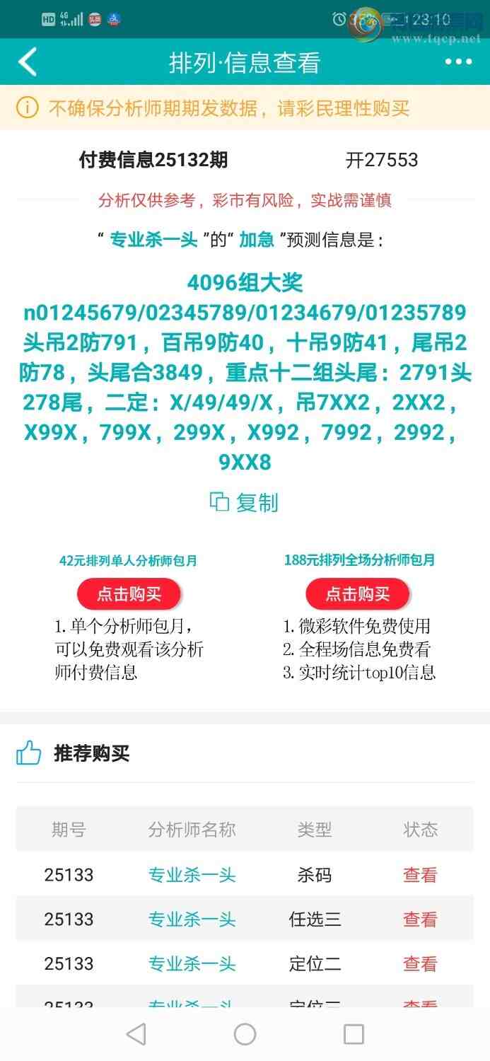 [������] 25133�ڣ�רҵ6����Χͷ�����ڼӼ�64��ͷβ��715 / ����:רҵɱһͷ / ����ID:1059790