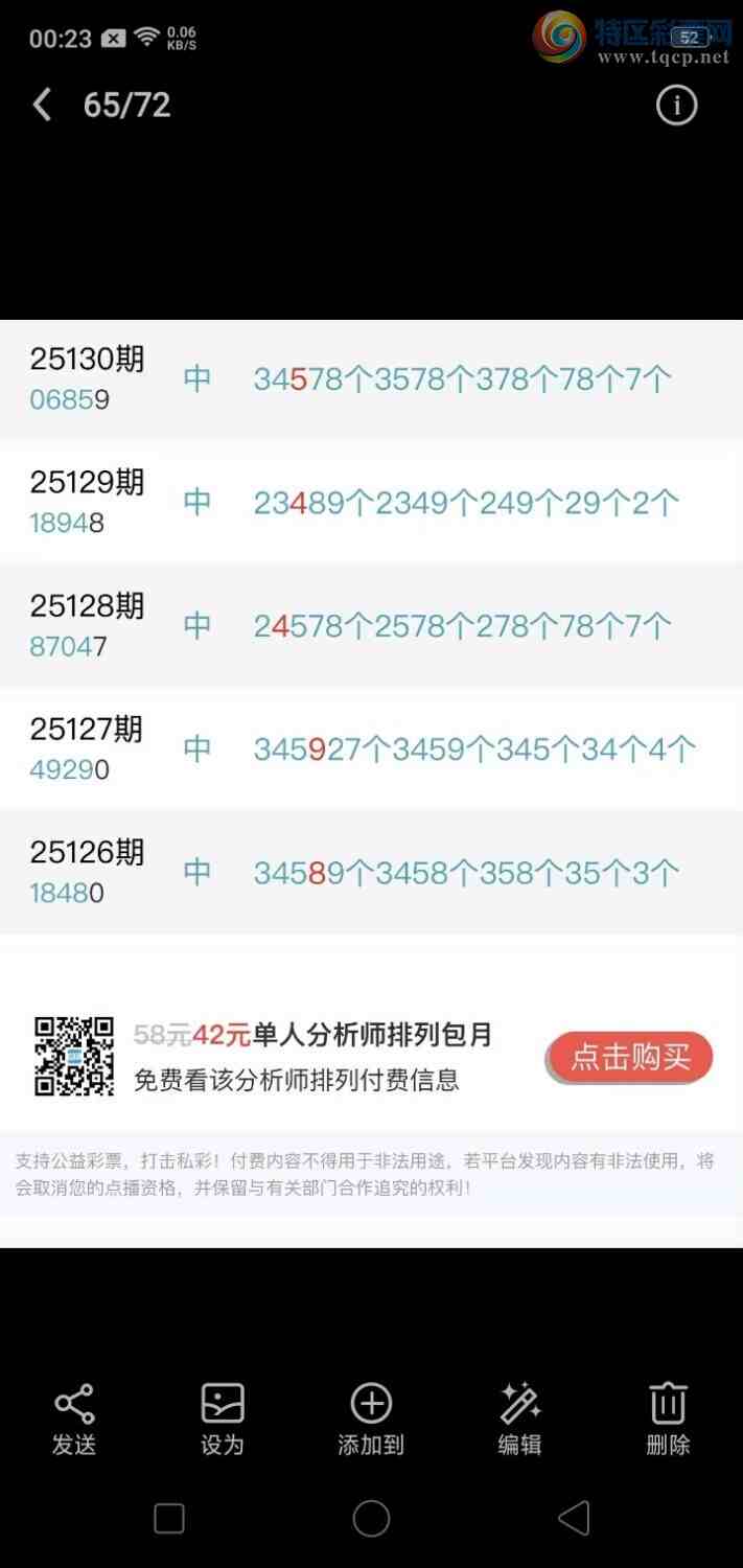 [������] 25133�ڣ�2755β��������β439 / ����:1787635369�� / ����ID:1059828