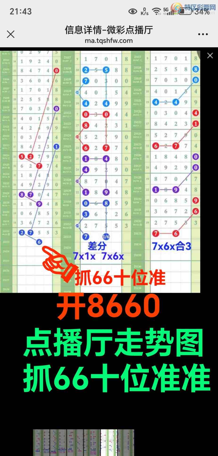 [������] 25134��:�����ǿ�Ӽ�С��x660ȫ�������жǺ�2׼��ͼ�桿337 / ����:��@�� / ����ID:1060323