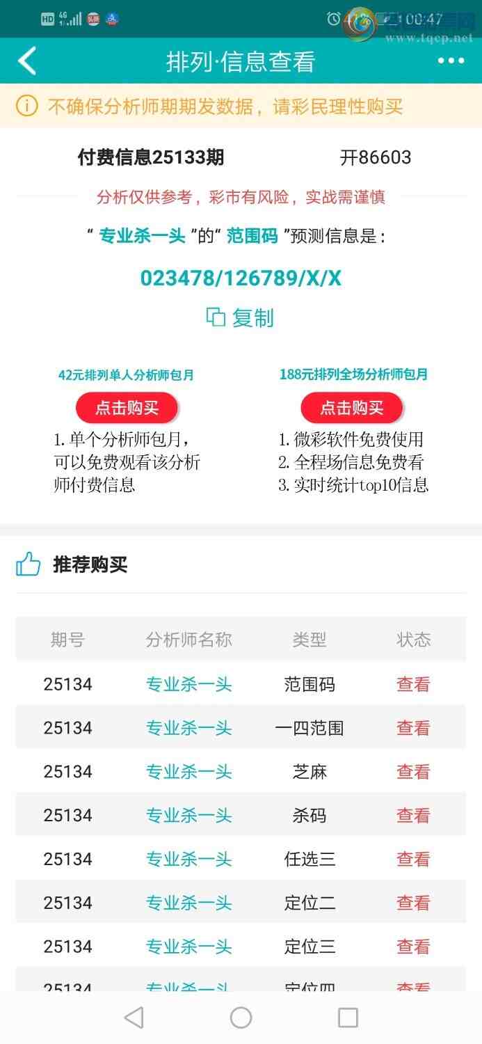 [������] 25134�ڣ�רҵ6����Χͷ�����ڷ�Χ����850 / ����:רҵɱһͷ / ����ID:1060736