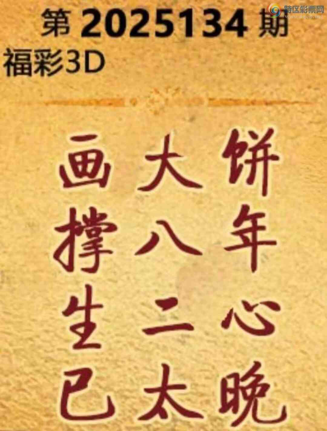 [����3D] 25134�ڣ���շ��񣬴�ǮԪ�������ա�500 / ����:��ˮ���� / ����ID:1060833