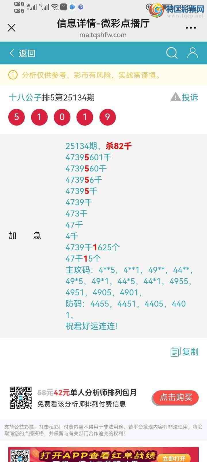 [������] 25135�ڣ�����ɱͷ��׼���죬�ȣ����ж���β282 / ����:ʮ�˹��� / ����ID:1060958