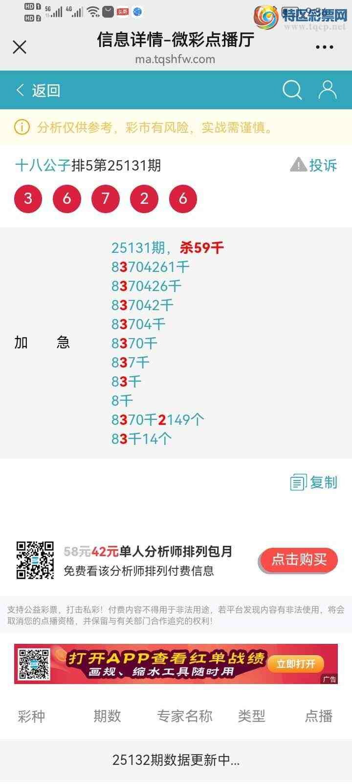 [������] 25135�ڣ�����ɱͷ��׼���죬�ȣ����ж���β57 / ����:ʮ�˹��� / ����ID:1060958