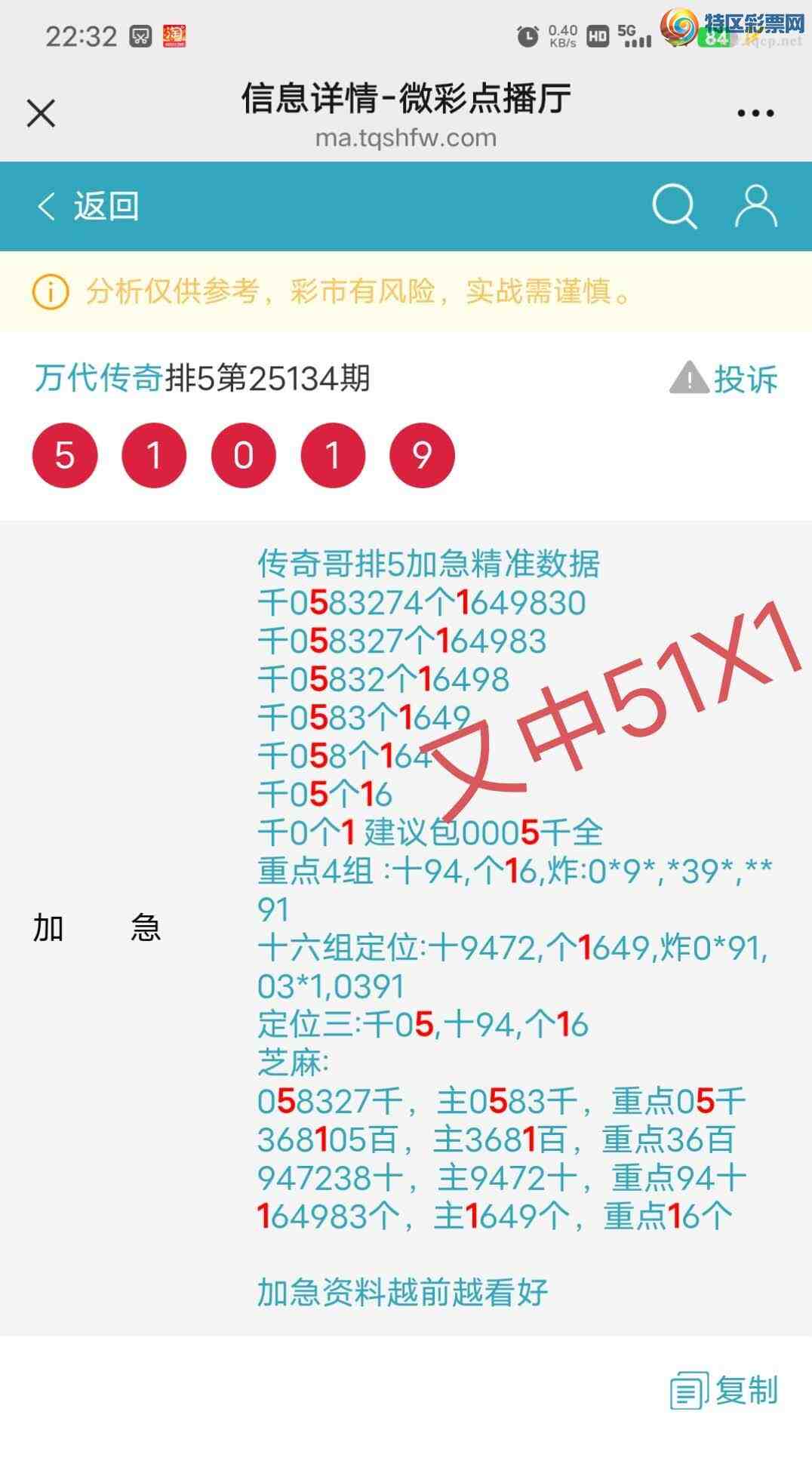 [������] 25135��:����05ͷ,3681��,����1β,������51X1,��Χ.ɱ�����С�ͼ�桿710 / ����:������� / ����ID:1060959