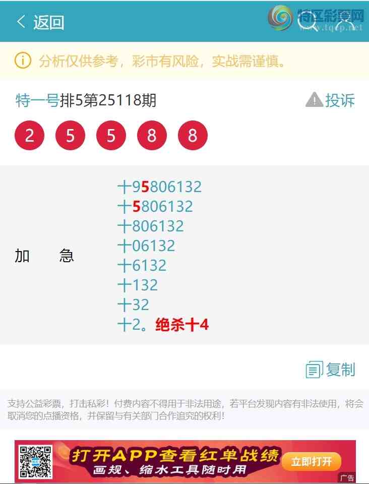 [������] 25135�ڣ�ʮλ���У�2�����У�1����,2����,3����,1����,1����,2���С�ͼ��]65 / ����:��һ�� / ����ID:1060963