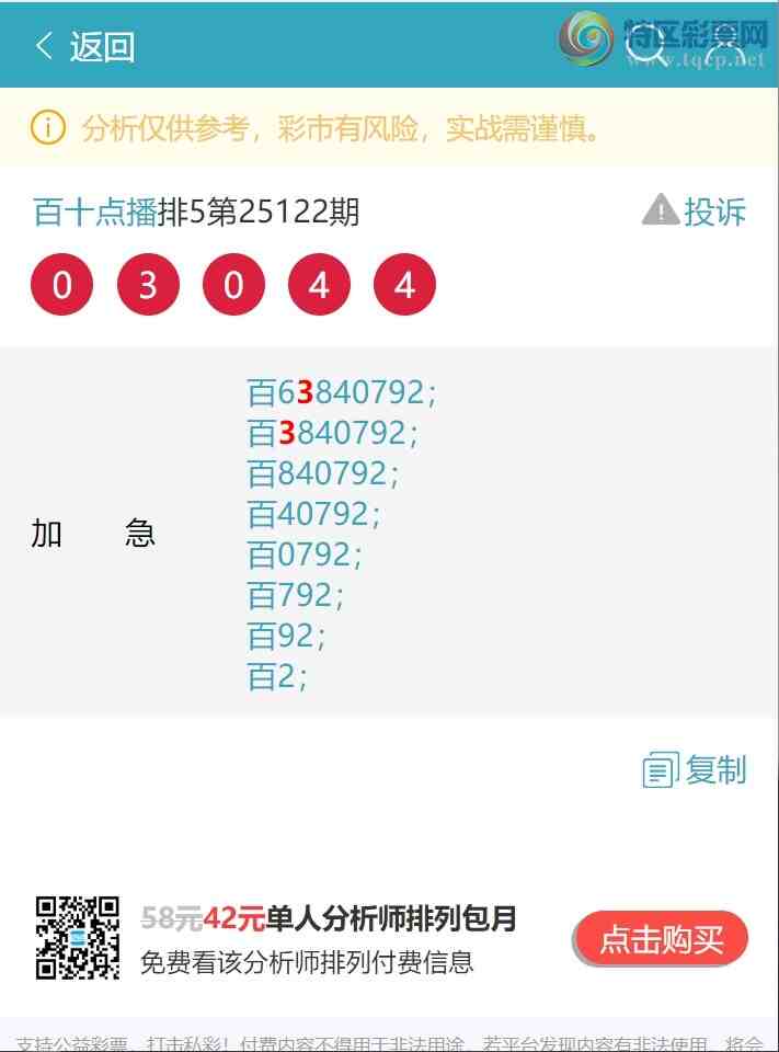 [������] 25135��:��.��.�У�4�����У�5����,4����,2����,2����,2����,1���С�ͼ��]694 / ����:��ʮ�㲥 / ����ID:1060994