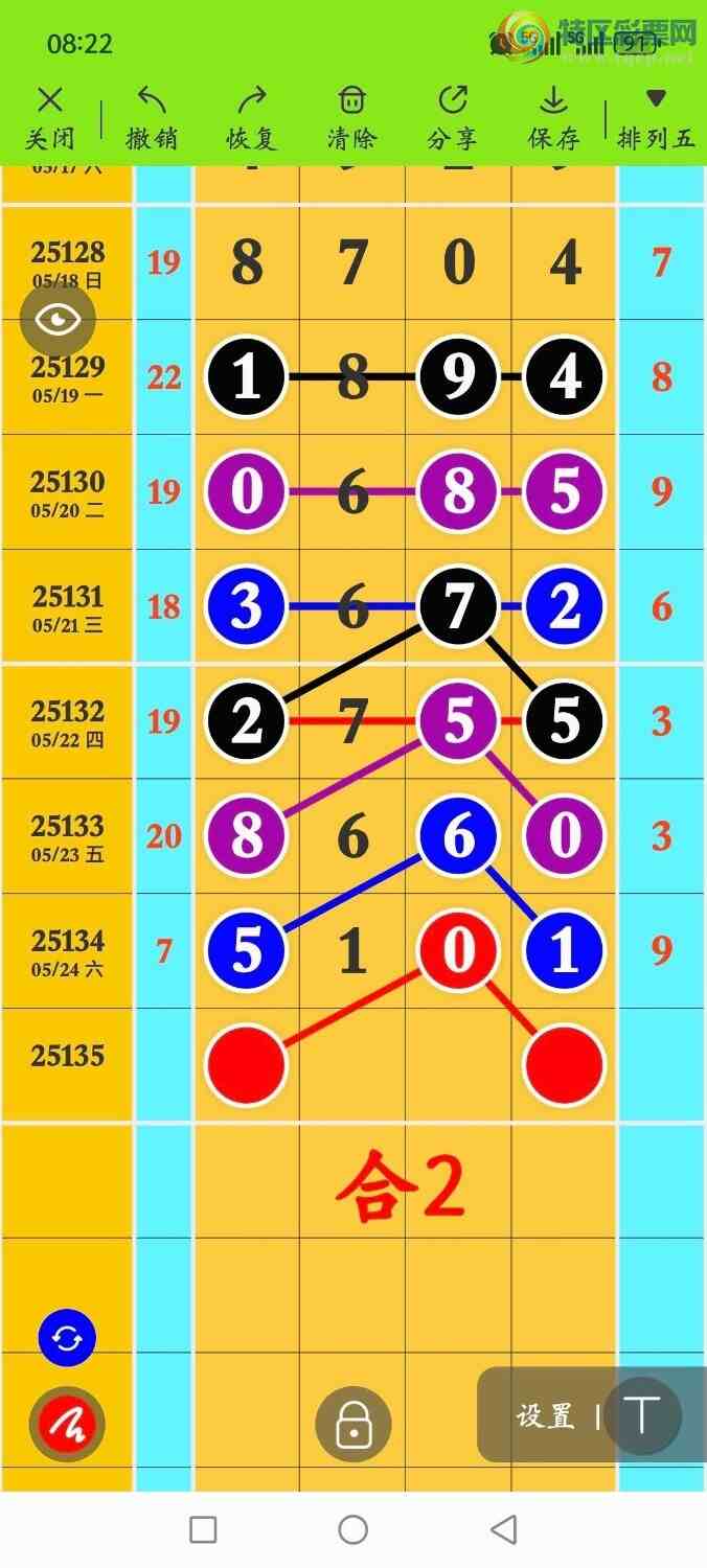[������] 25135�ڣ������ˣ�ɱɱ�룬��֥�飡��ͼ�桿41 / ����:������- / ����ID:1060932