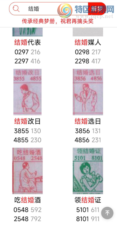 [������] 25135�ڣ��ν�� ��ͼ�桿453 / ����:����Ц1 / ����ID:1061320