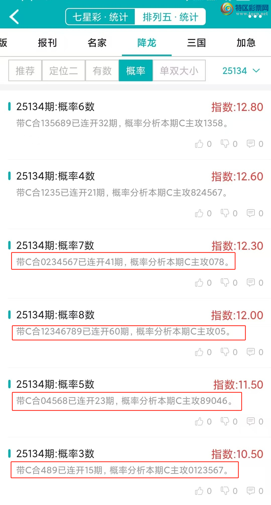 [] 25135ڣͳơ彵ͳƸ6У򽱾΢ʵ㲥!619 / :ͷ-С / ID:1061433