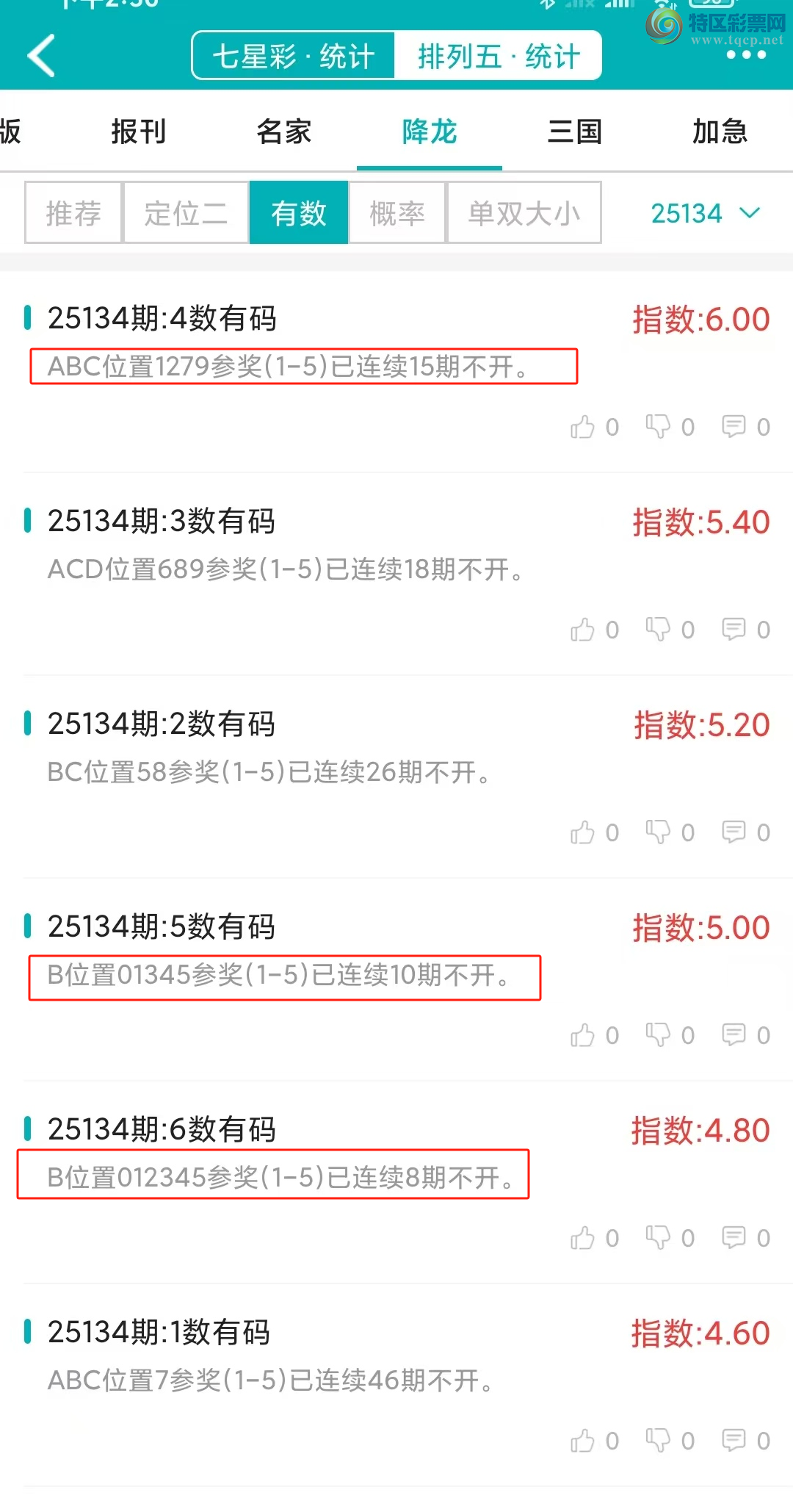 [] 25135ڣͳơ彵ͳƸ6У򽱾΢ʵ㲥!135 / :ͷ-С / ID:1061433