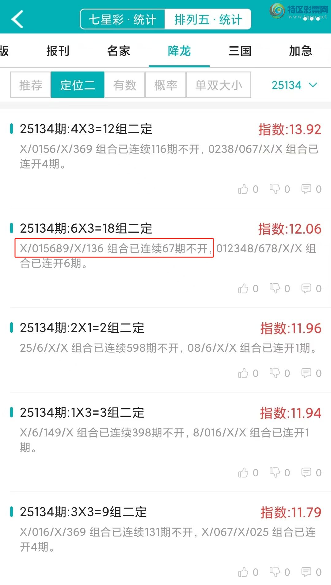 [] 25135ڣͳơ彵ͳƸ6У򽱾΢ʵ㲥!9 / :ͷ-С / ID:1061433