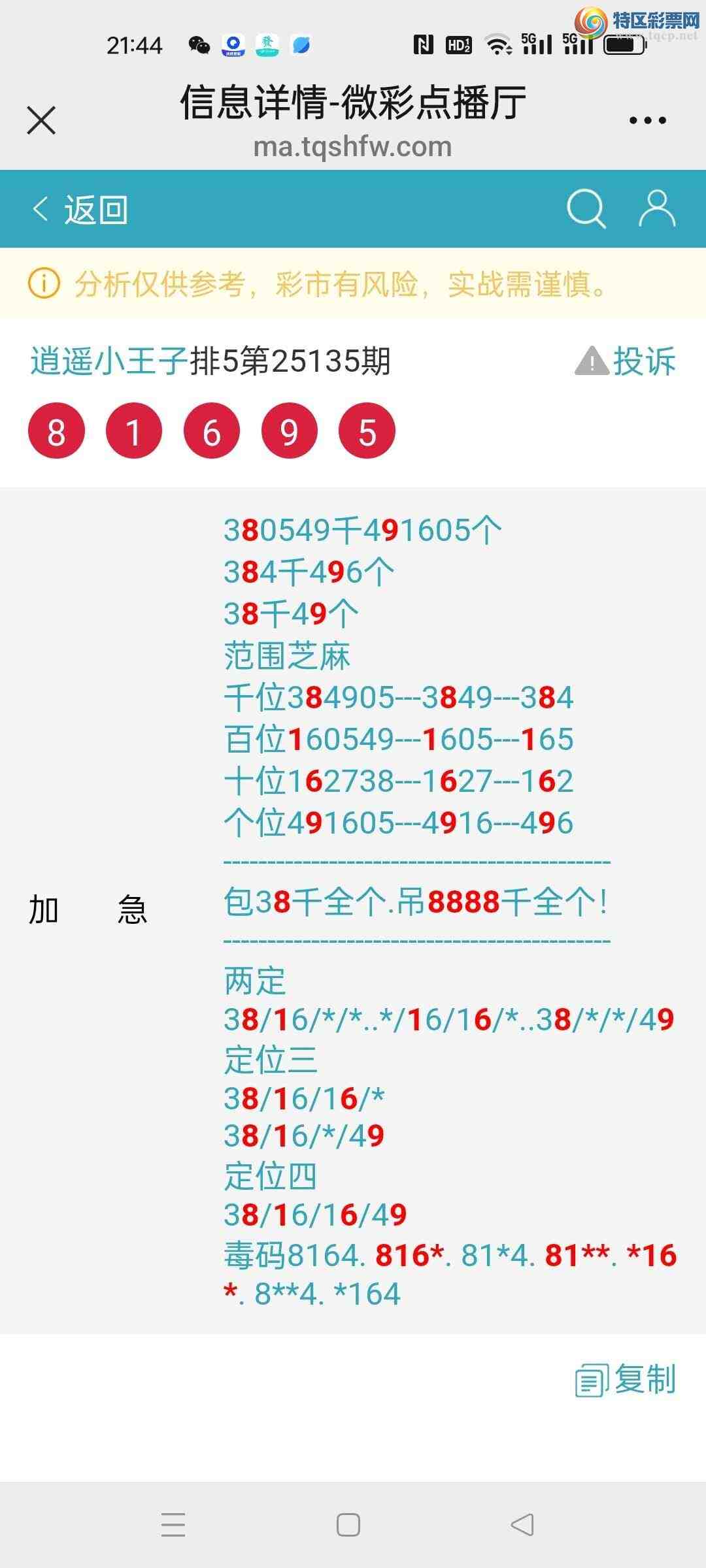 [] 25136ڣңСͼ棡172 / :Awgef39820 / ID:1061518