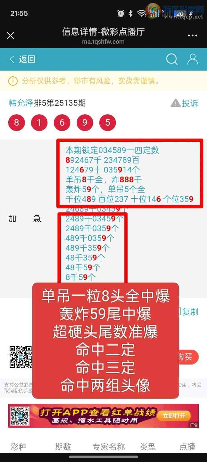 [] 25136:ڵһ8ͷȫбը59βбͷβж228 / :ؼ   / ID:1061519