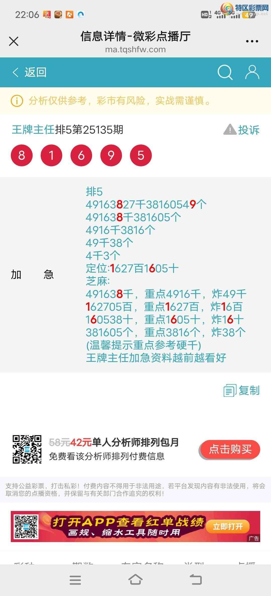 [] 25136ڣڶ16ʮλ8169ڶ2749վͷβͼ桿844 / : / ID:1061521