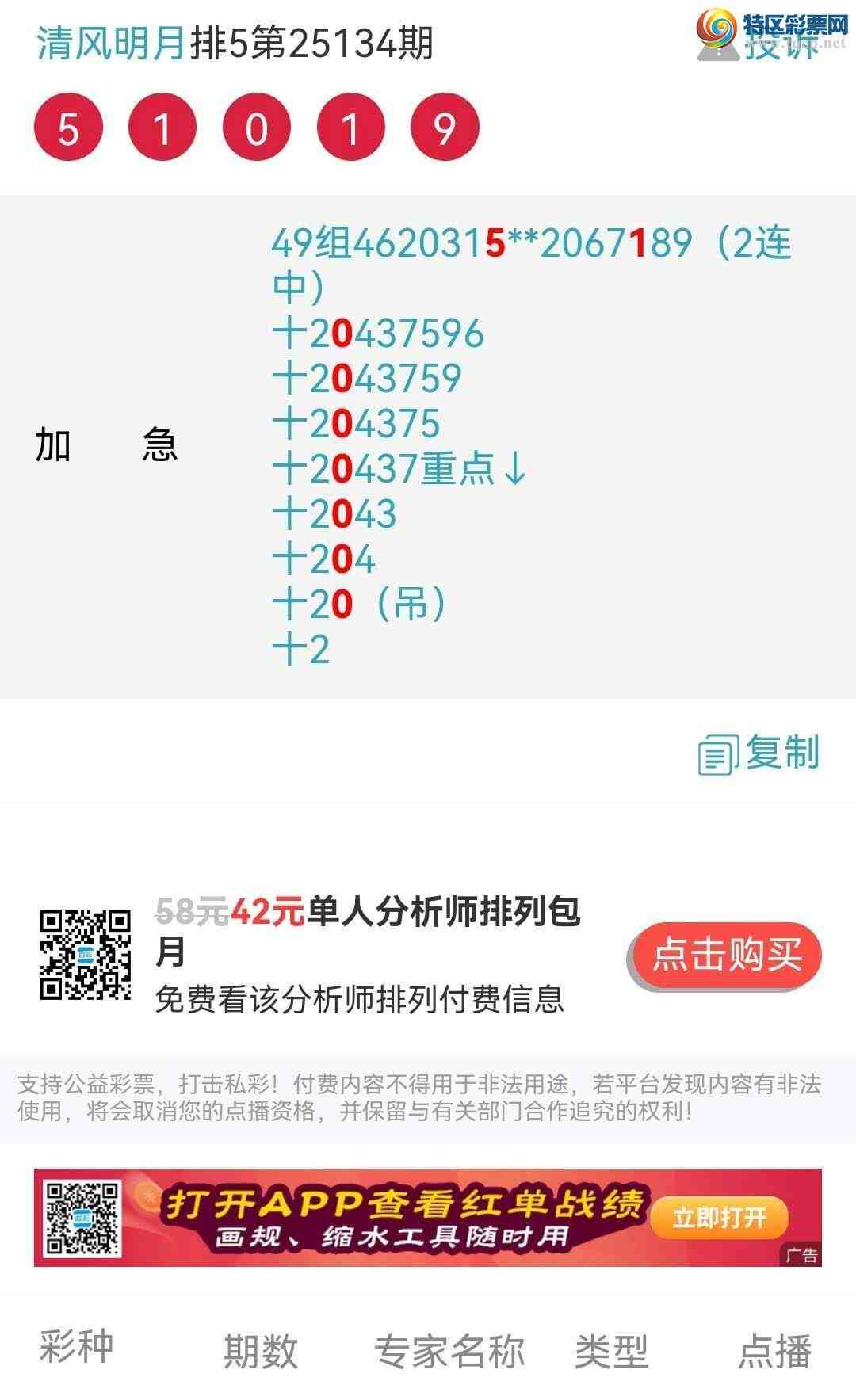 [] 25136ڣʮλ6561ڣ1Уڸ301 / :~~ / ID:1061528