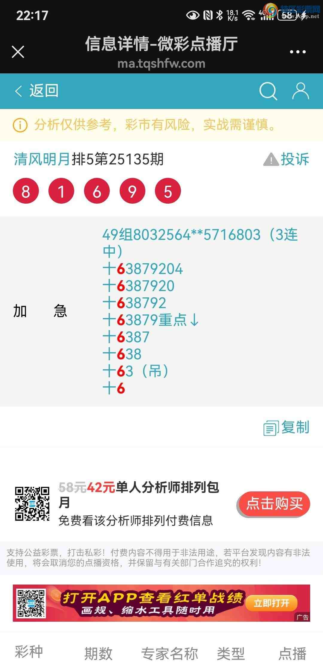 [] 25136ڣʮλ6561ڣ1Уڸ480 / :~~ / ID:1061528