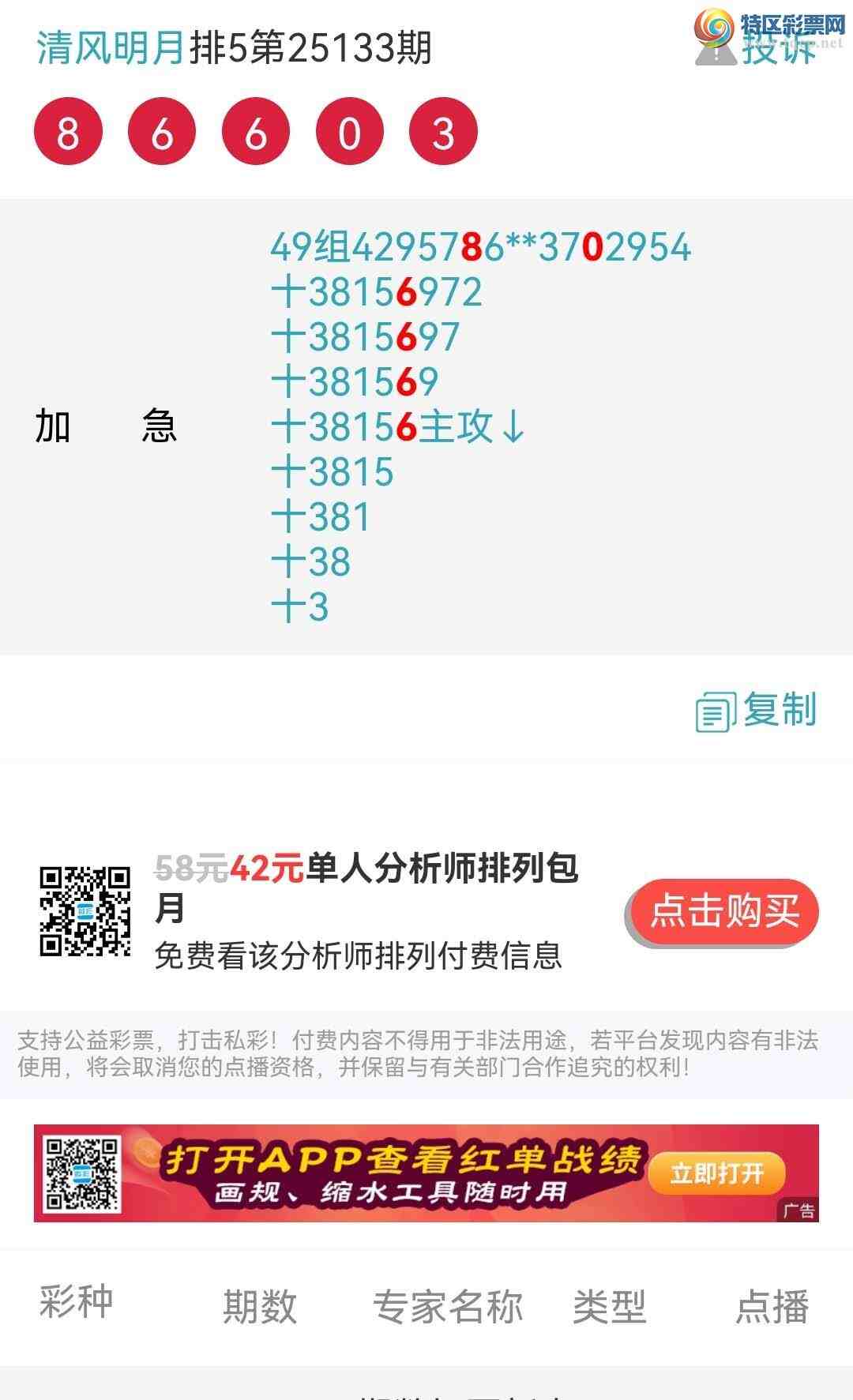 [] 25136ڣʮλ6561ڣ1Уڸ256 / :~~ / ID:1061528