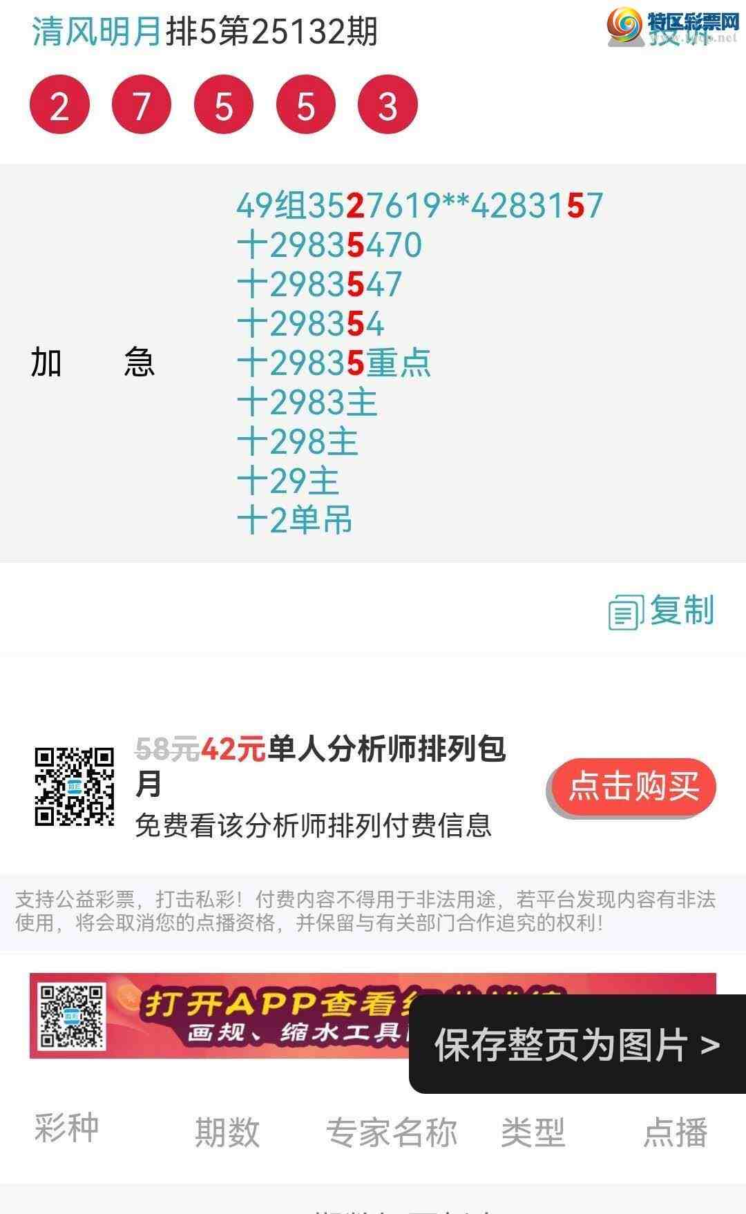 [] 25136ڣʮλ6561ڣ1Уڸ377 / :~~ / ID:1061528