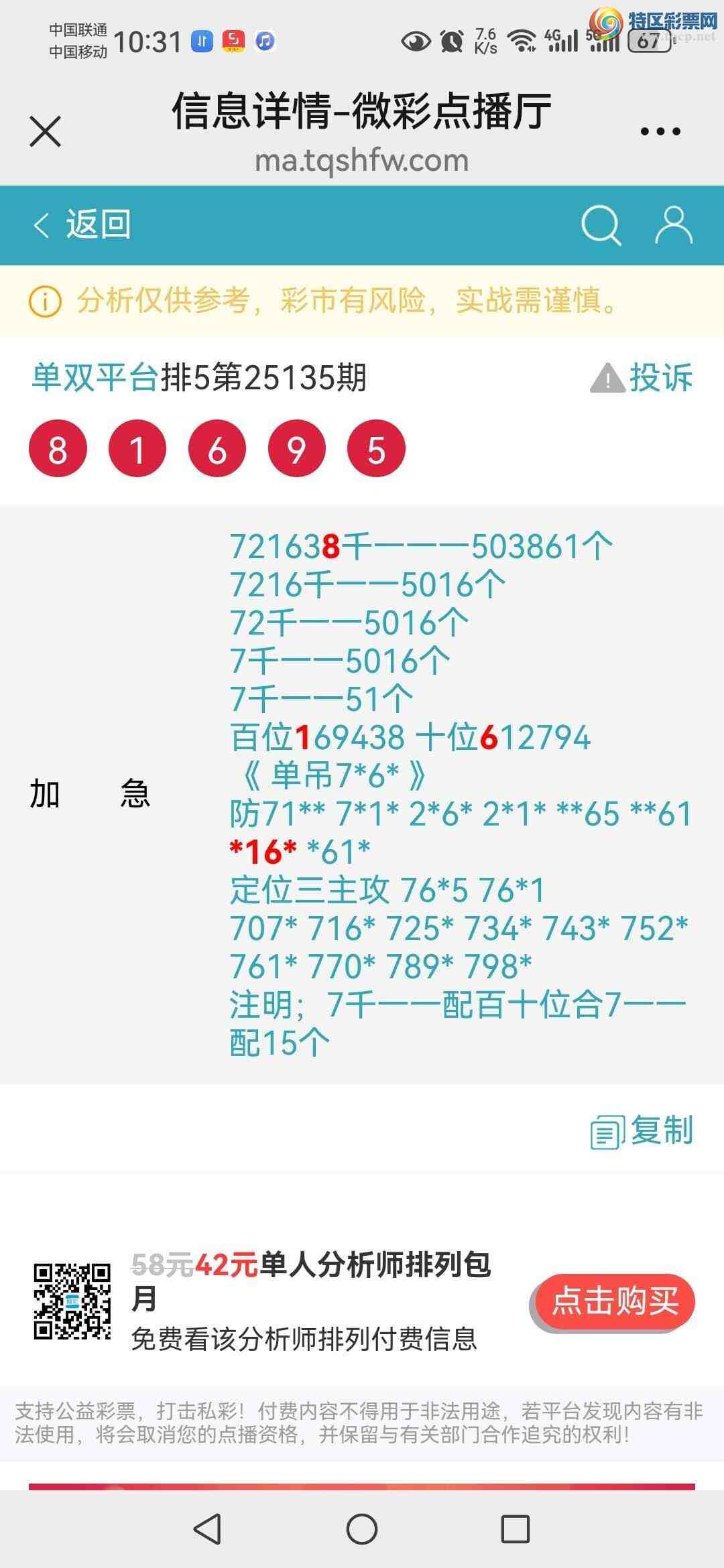 [] 25136ڣX16Xͼ䣡˫ƽ̨253 / :˫ƽ̨A / ID:1061547