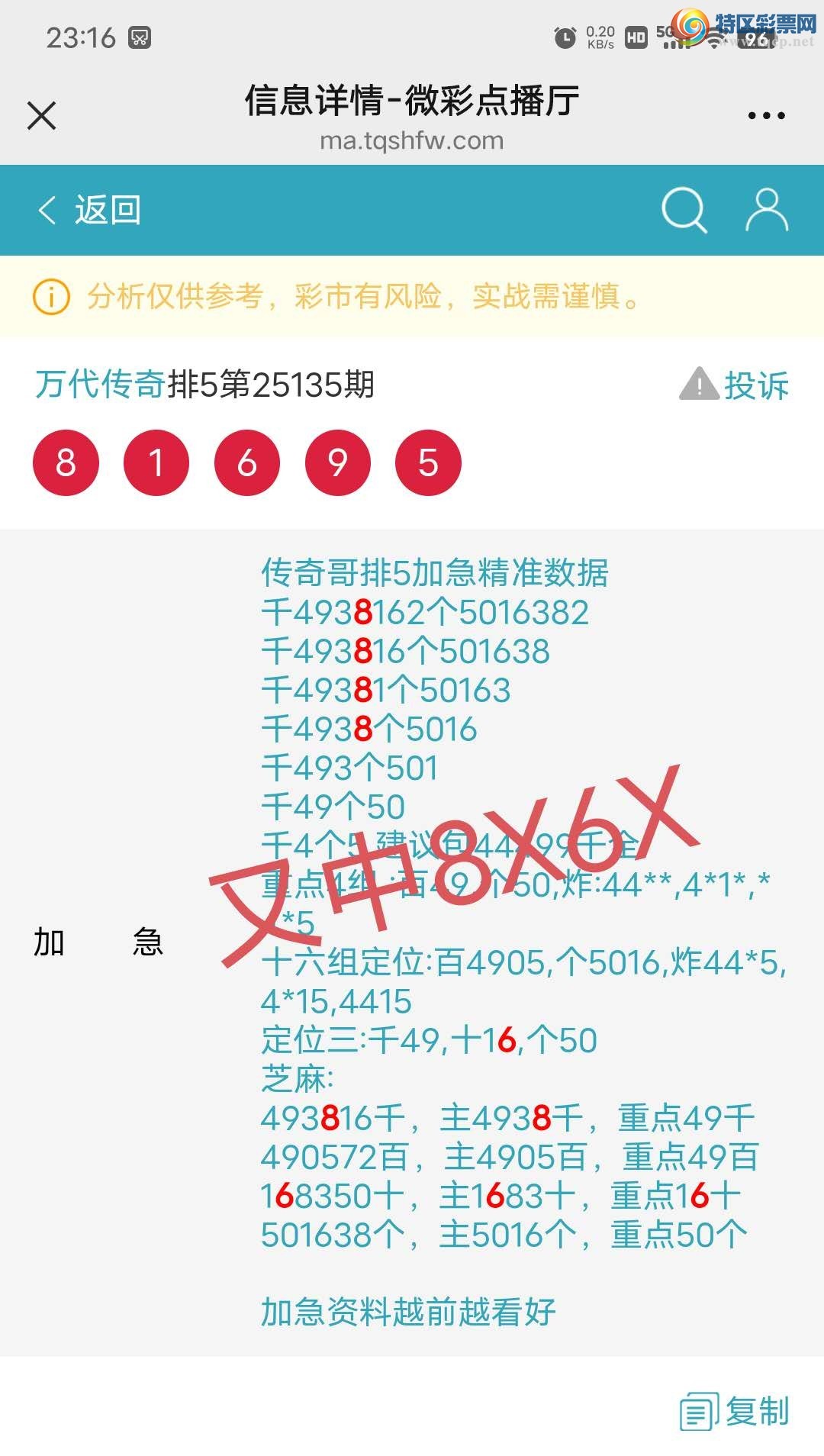 [] 25136:4938ͷ,16ʮ,8X6X,ΧСͼ桿337 / : / ID:1061596