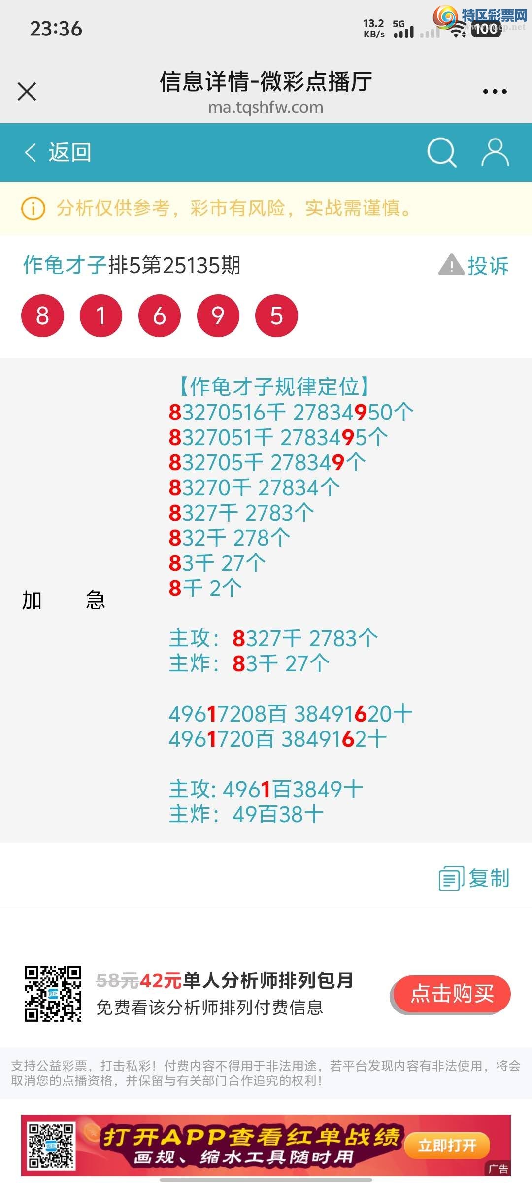 [] 25136ڣ˫гһ8ͷ 8ͷ9βСͼ桿157 / :8 / ID:1061599