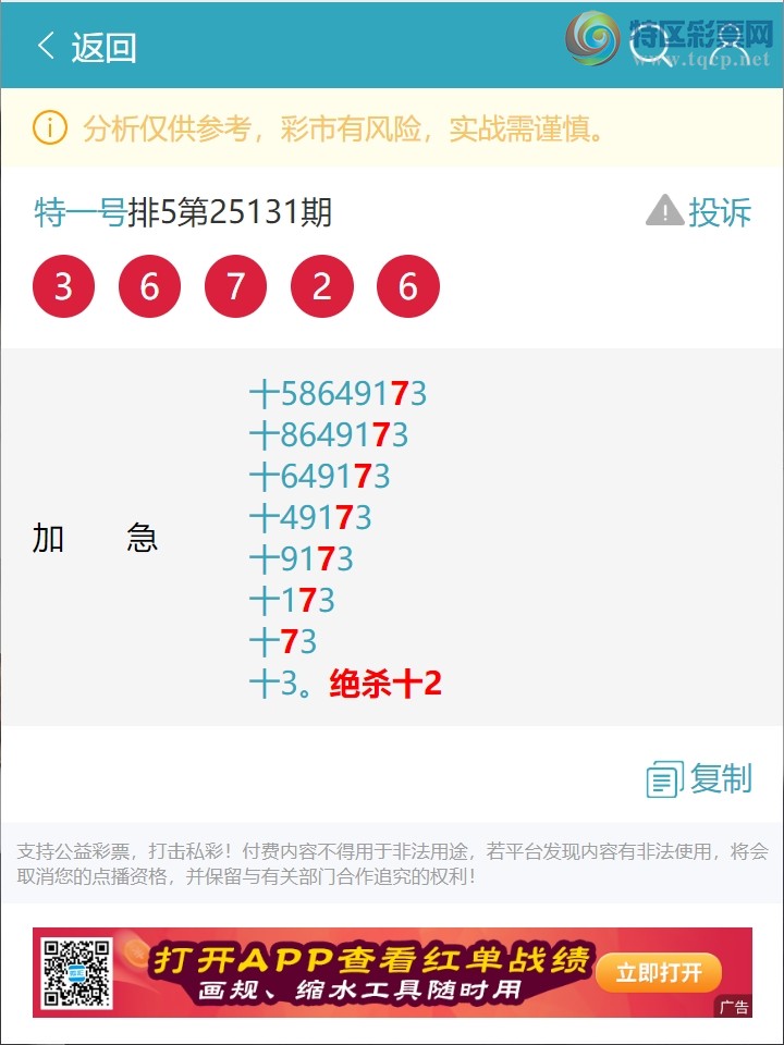 [] 25136ڣʮλУ2У1,2,3,1,1,2Сͼ]643 / :һ / ID:1061611