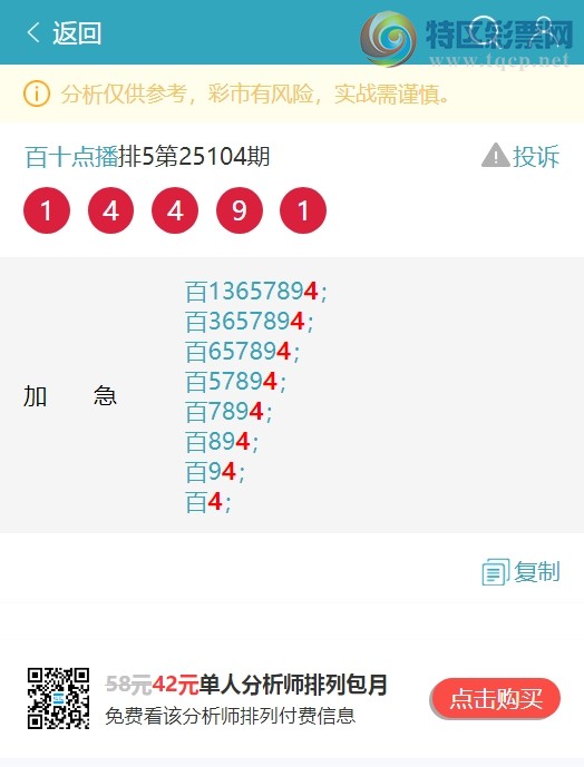 [] 25136:..У1У4,5,4,2,2,2Сͼ]565 / :ʮ㲥 / ID:1061640