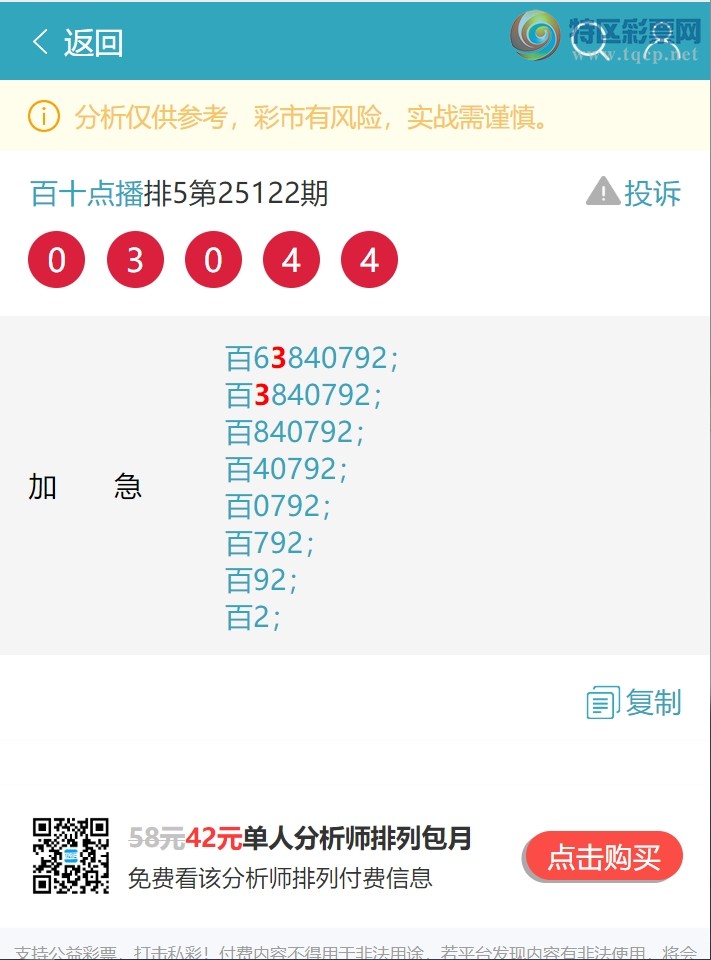 [] 25136:..У1У4,5,4,2,2,2Сͼ]225 / :ʮ㲥 / ID:1061640