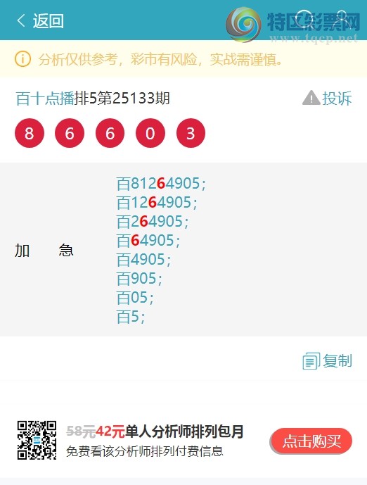 [] 25136:..У1У4,5,4,2,2,2Сͼ]86 / :ʮ㲥 / ID:1061640