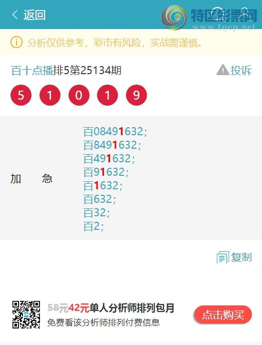 [] 25136:..У1У4,5,4,2,2,2Сͼ]34 / :ʮ㲥 / ID:1061640