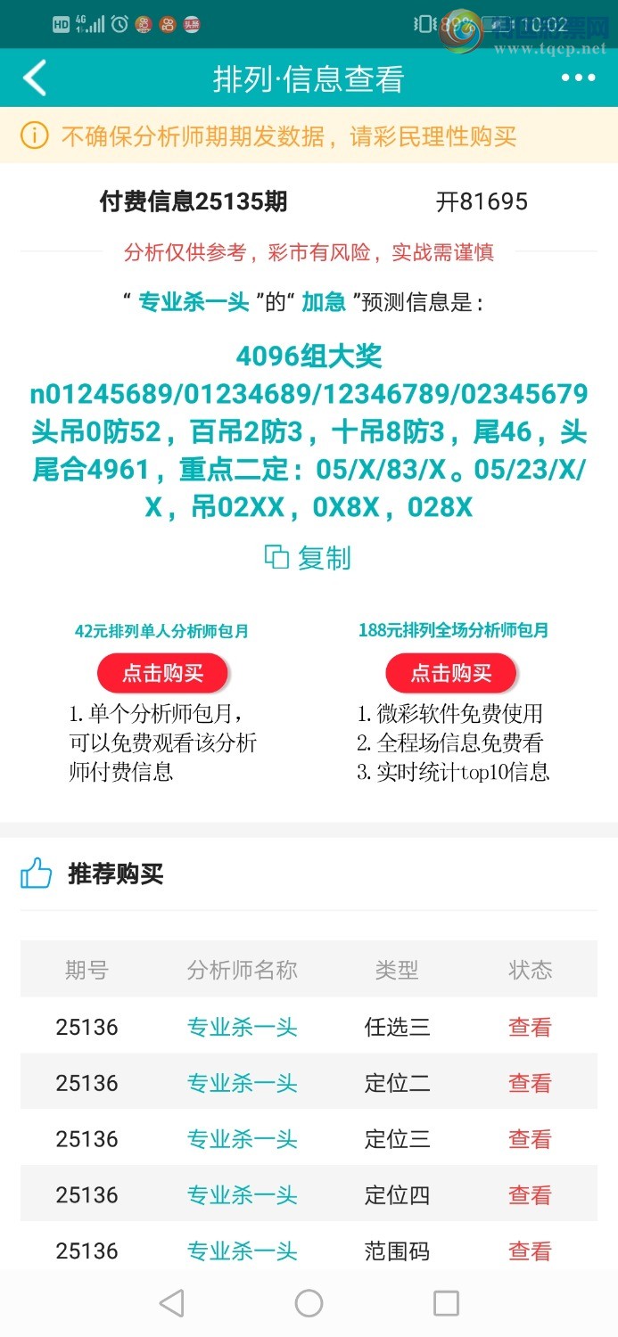 [] 25136ڣרҵ6Χͷ4096931 / :רҵɱһͷ / ID:1061847