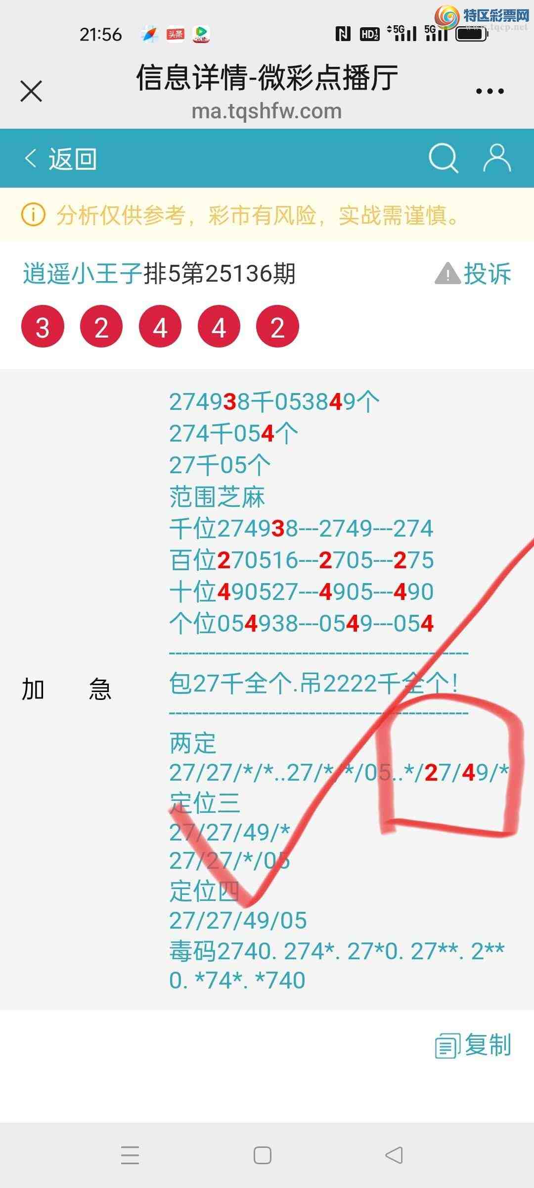 [������] 25137�ڣ�����ңС����ͼ�棡318 / ����:A�wge���f39820 / ����ID:1062153