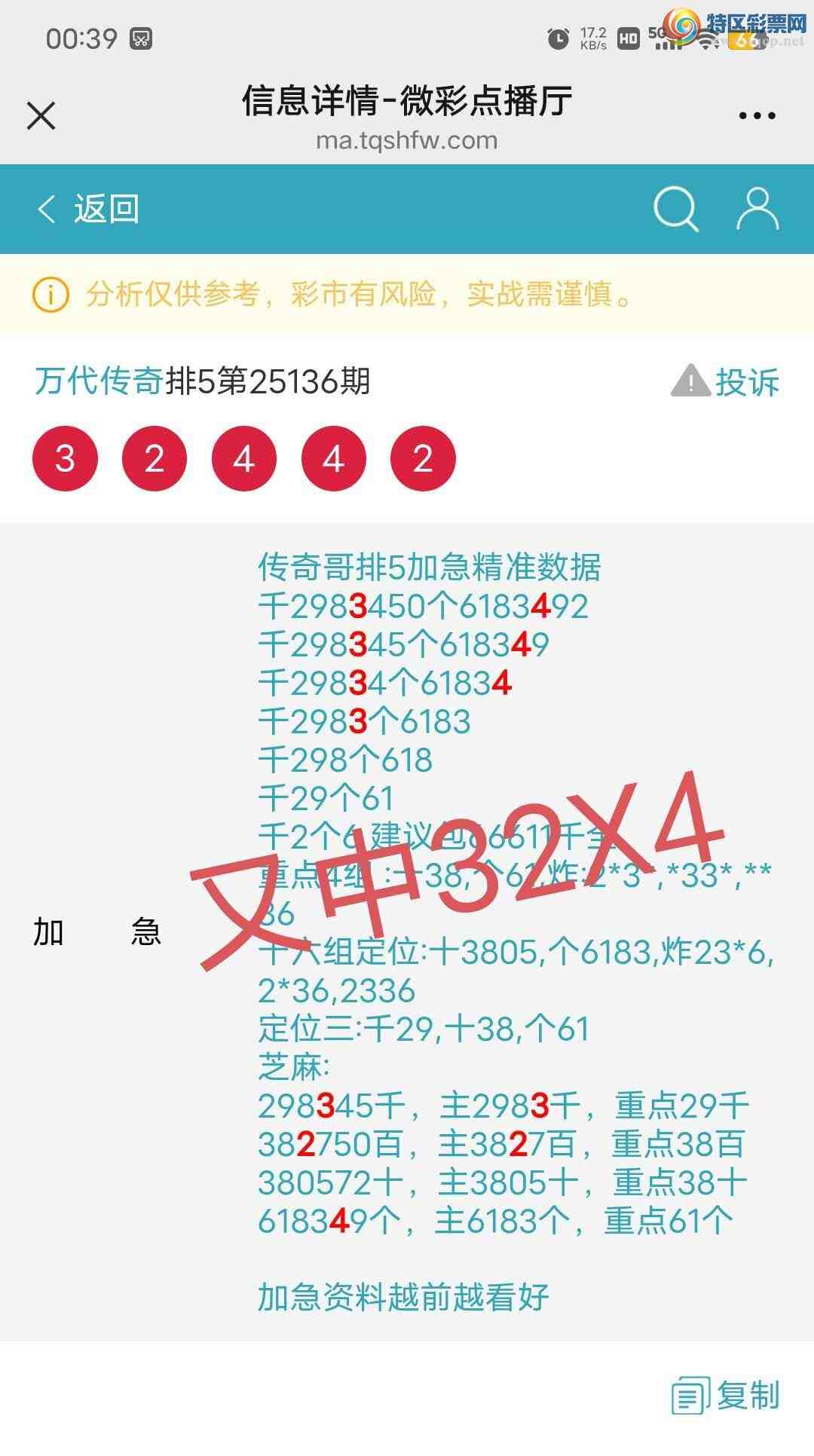 [������] 25137��:����2983ͷ,332��,61834β,������32X4,ɱ�����С�ͼ�桿295 / ����:������� / ����ID:1062215