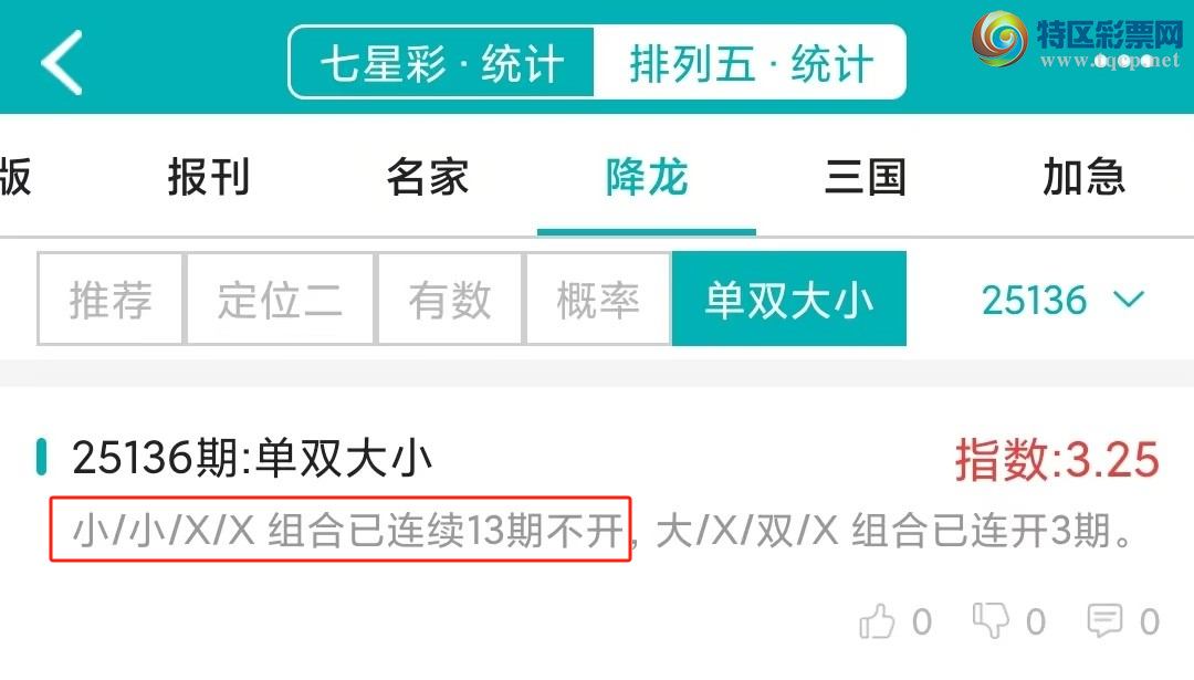 [������] 25137�ڣ�������ͳ�ơ������������彵��ͳ�Ƹ��������У��򽱾���΢�ʵ㲥!231 / ����:�ͷ�-С�� / ����ID:1062580