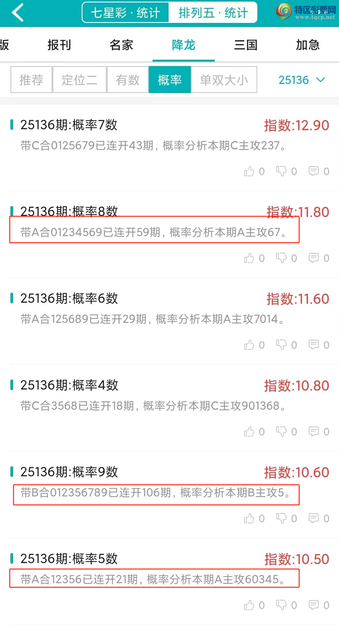 [������] 25137�ڣ�������ͳ�ơ������������彵��ͳ�Ƹ��������У��򽱾���΢�ʵ㲥!104 / ����:�ͷ�-С�� / ����ID:1062580