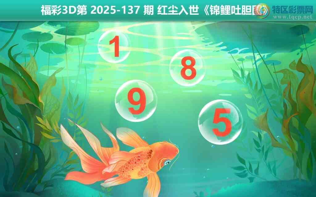 [����3D] 25137�ڣ�����3D�� 2025-137 �ڽ����µ������ա�973 / ����:��Ĭ���� / ����ID:1062731