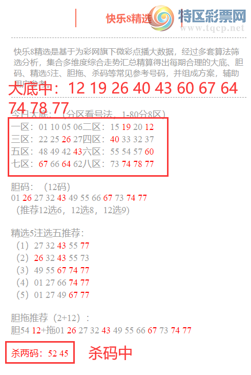 [����8] 25137�ڣ�����8���ֲ����մ����11�룬ɱ��1����58 / ����:�ͷ�-С�� / ����ID:1062738