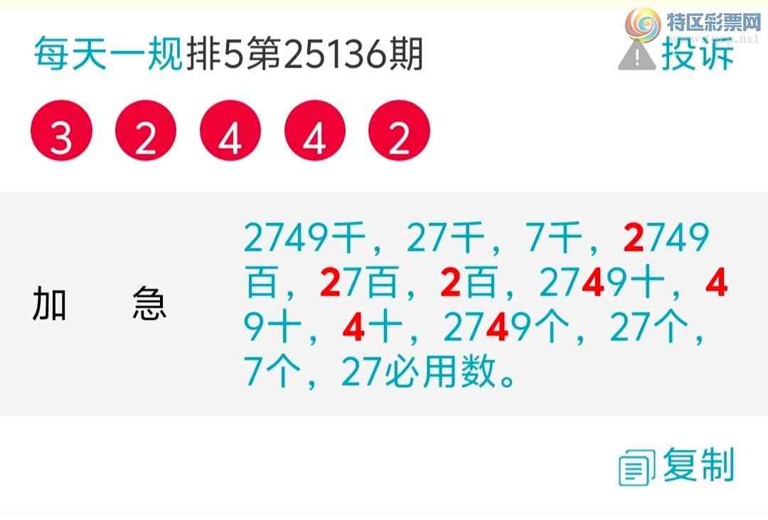 [������] 25137�ڣ���������������֥�飬�Ӽ�2��4ʮλ2749β��122 / ����:ÿ��һ�� / ����ID:1062670