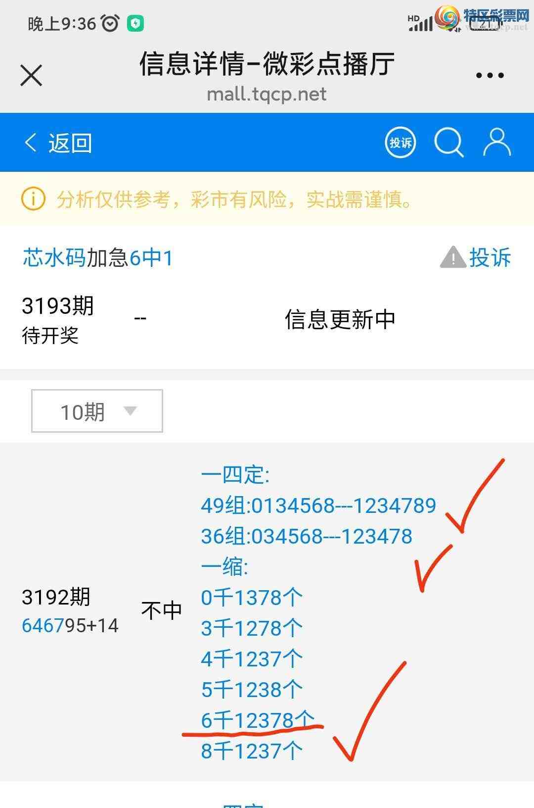 [������] 25138�ڣ��ο�281 / ����:pоˮ�� / ����ID:1062747