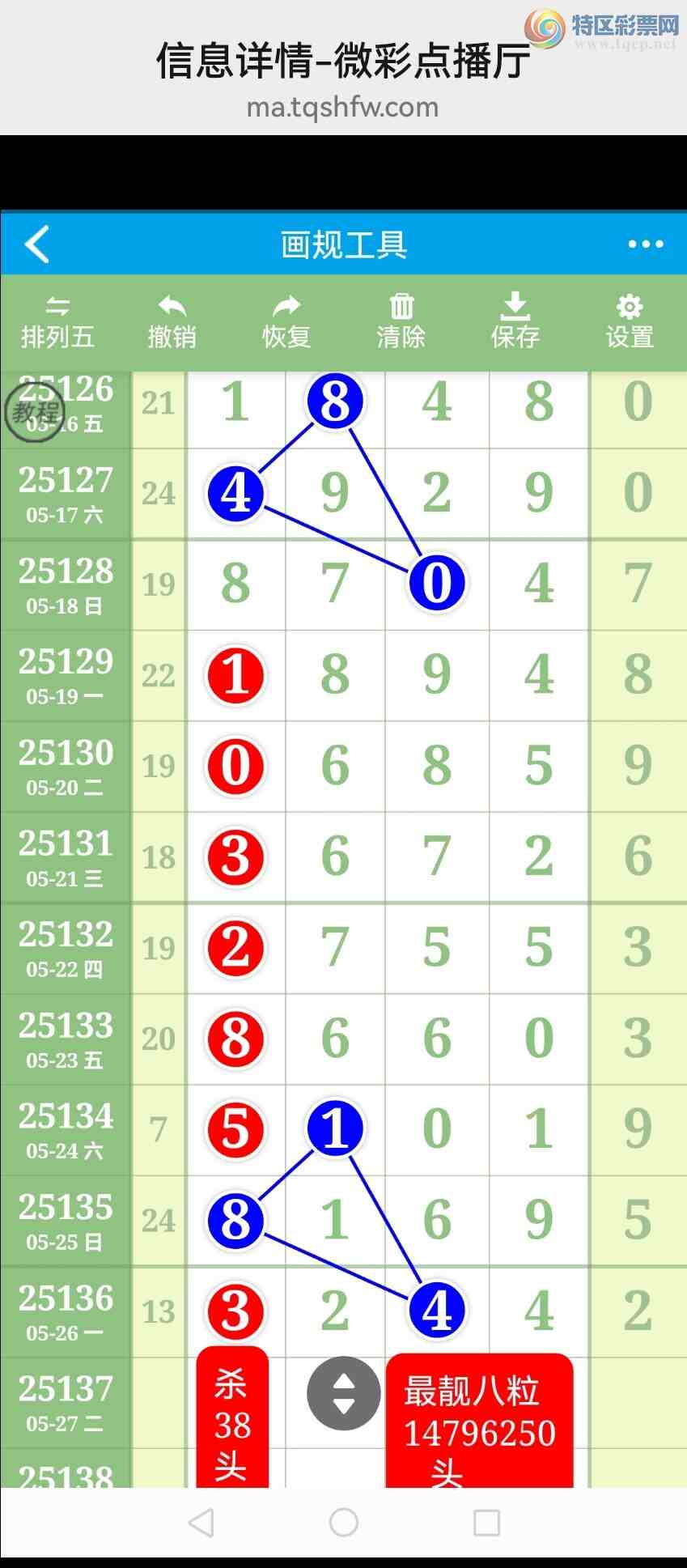 [������] 25138�ڣ��Ӽ���ͼ����ͷ�����룡ɱͷ�������У�����ǽ𣡡�ͼ��528 / ����:�������� / ����ID:1062757