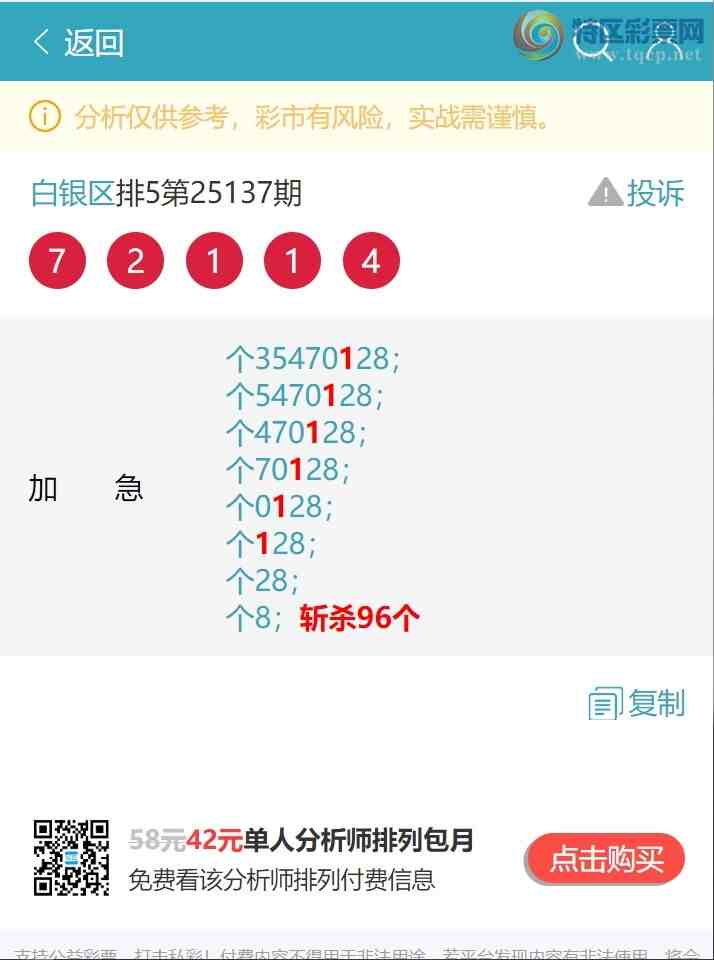 [������] 25138�ڣ�����β).�������У�����: 333�����С���ͼ�桿757 / ����:������ / ����ID:1062800