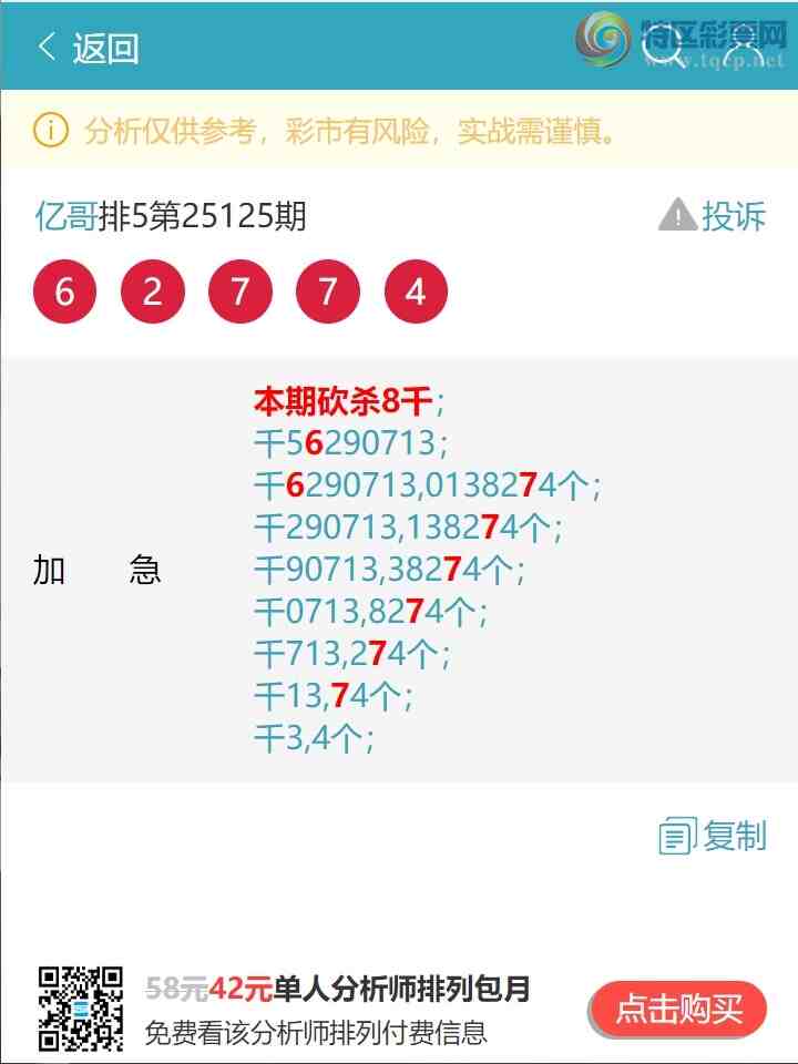 [������] 25138�ڣ��ֺ���7XX1������3XX4,����8XX9,����2XX5,����3XX2��ͼ��]213 / ����:�ڸ� / ����ID:1062828