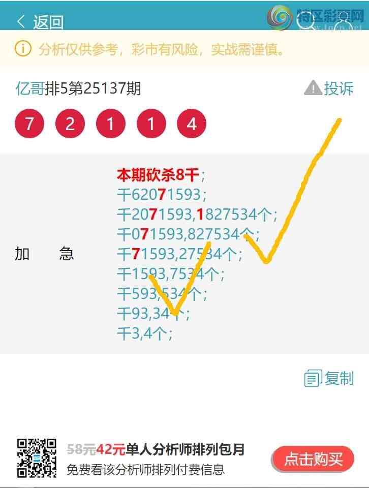 [������] 25138�ڣ��ֺ���7XX1������3XX4,����8XX9,����2XX5,����3XX2��ͼ��]84 / ����:�ڸ� / ����ID:1062828