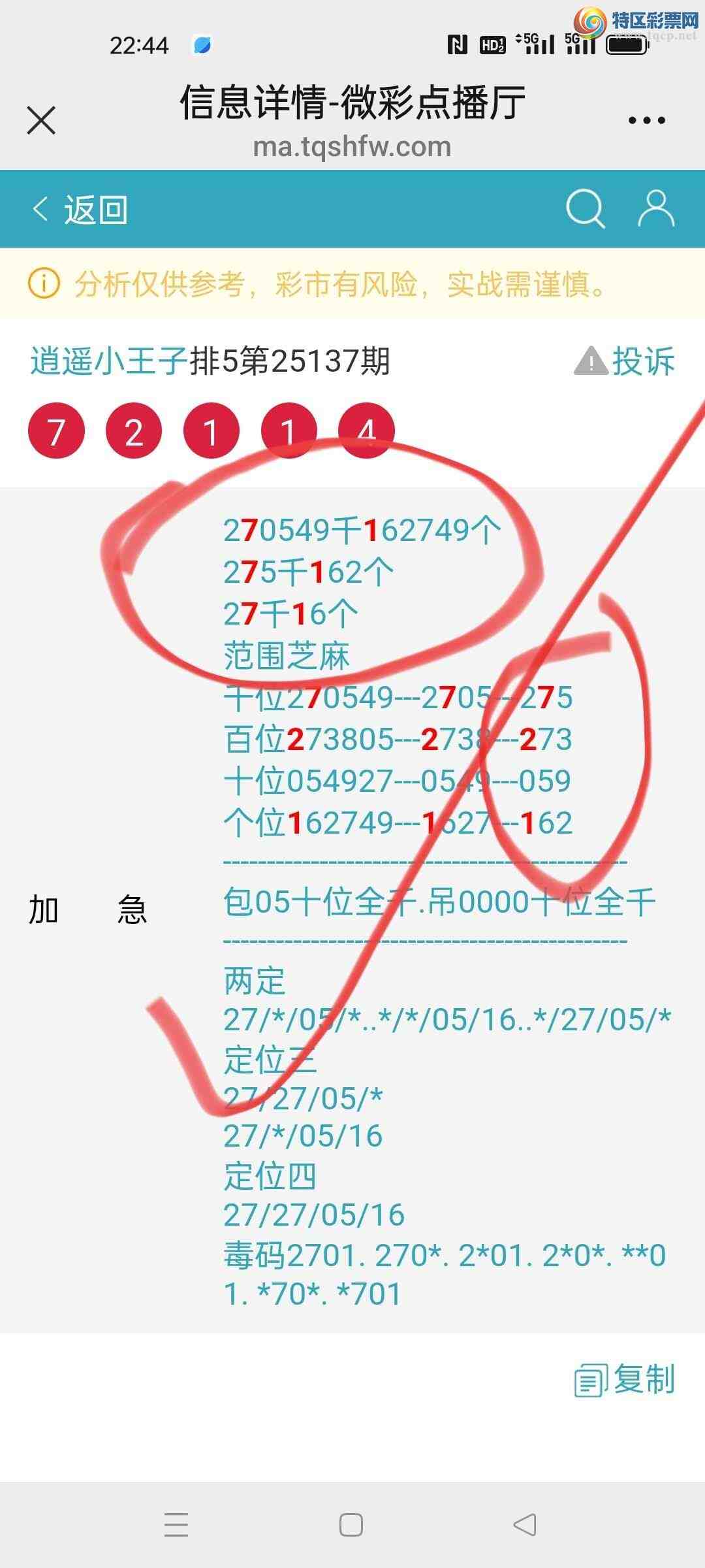 [������] 25138�ڣ���ңС����ͼ�棡519 / ����:A�wge���f39820 / ����ID:1062827