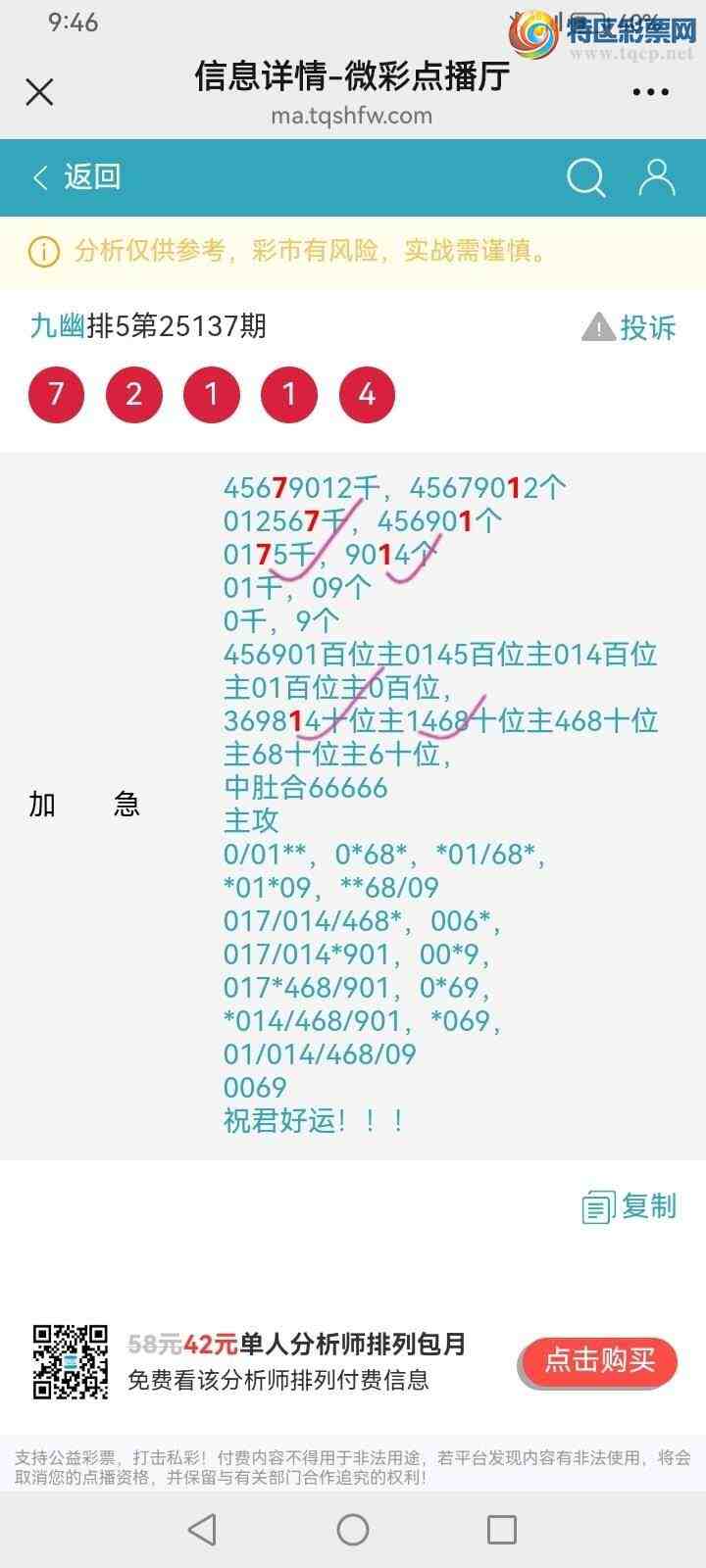 [������] 25138�ڣ����Ĺ���ͼ�桿180 / ����:���� / ����ID:1062834