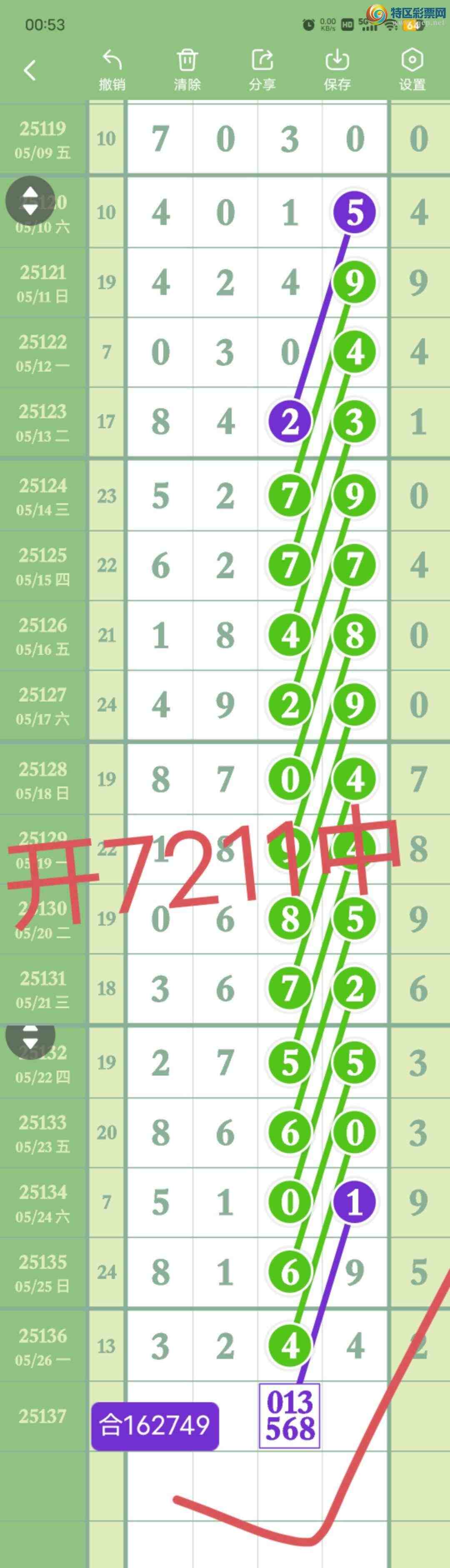 [������] 25138��:����4927ͷ,4972��,6,������72XX,���ڼ���16�鶨λ��ͼ�桿40 / ����:������� / ����ID:1062835