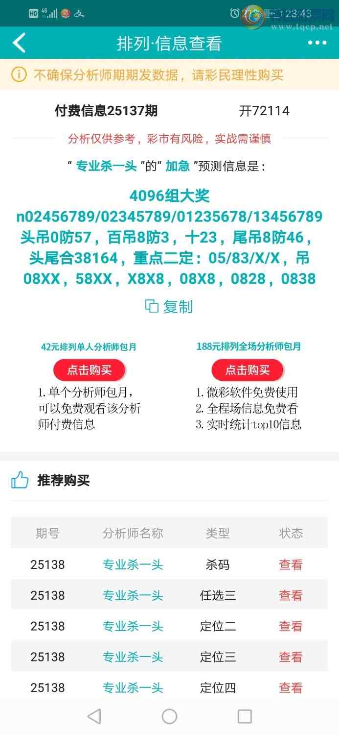 [������] 25138�ڣ�רҵ6����Χͷ�����ڷ�Χ���У��Ӽ�4096�����140 / ����:רҵɱһͷ / ����ID:1062848