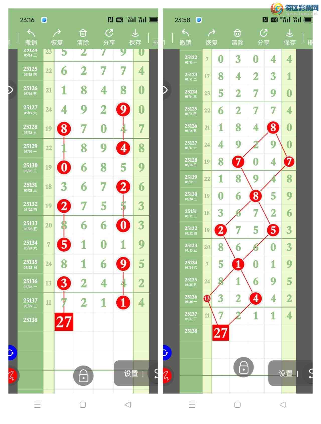 [������] 25138�ڣ���ңС����ͼ�棡626 / ����:A�wge���f39820 / ����ID:1062827